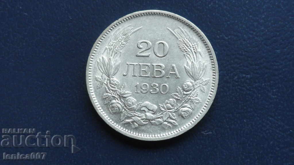 България 1930г. - 20 лева AUNC