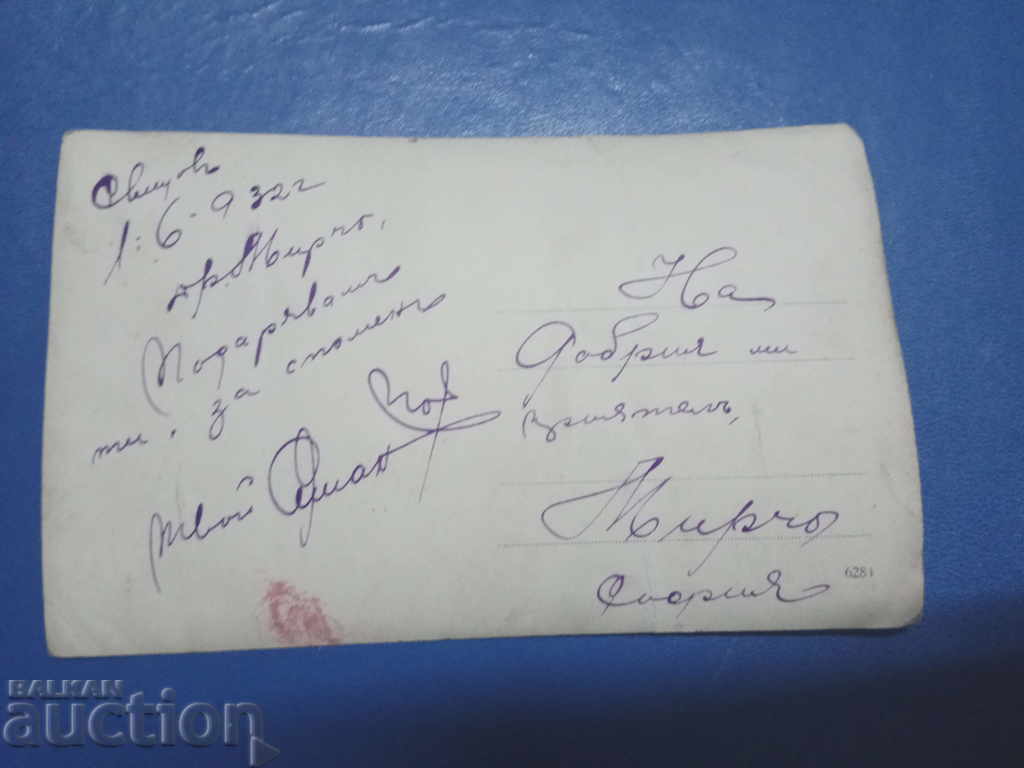 unui cal alb Svishtov cu preț 140.00 BGN | € 71.58