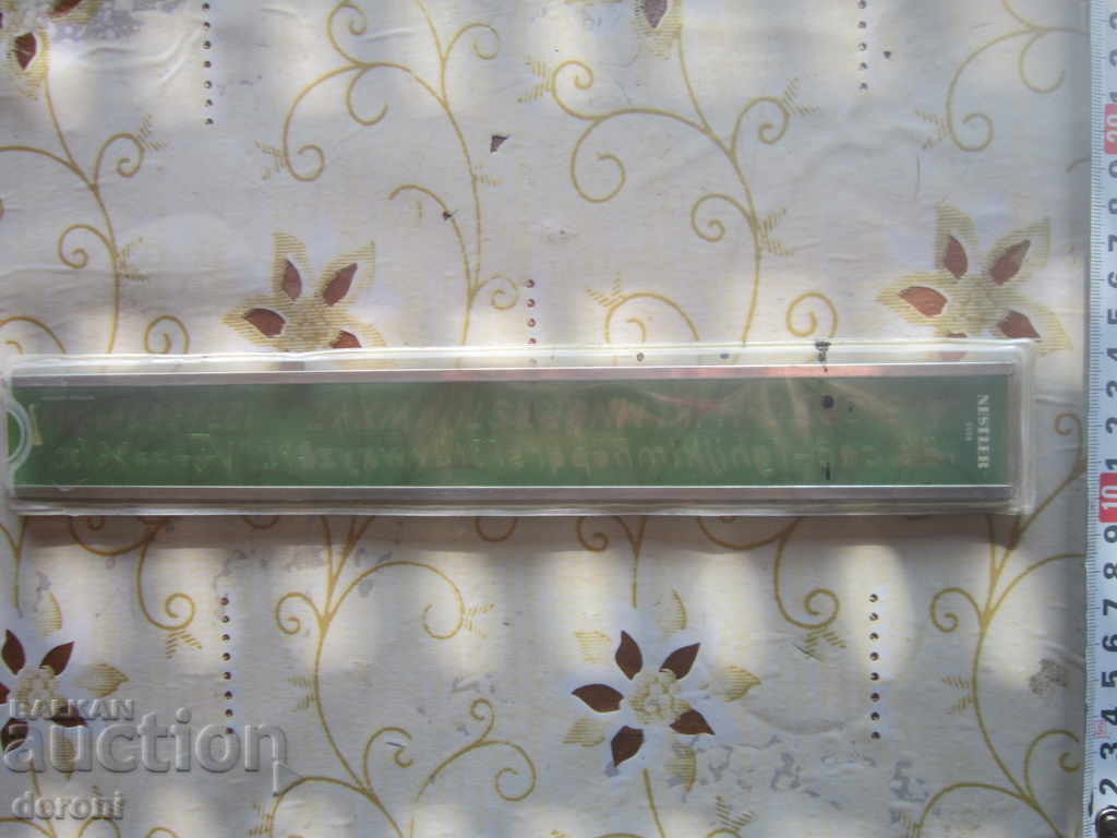 German Template Templates Nester 5508 Drawing Line with price 10.00 BGN | € 5.11