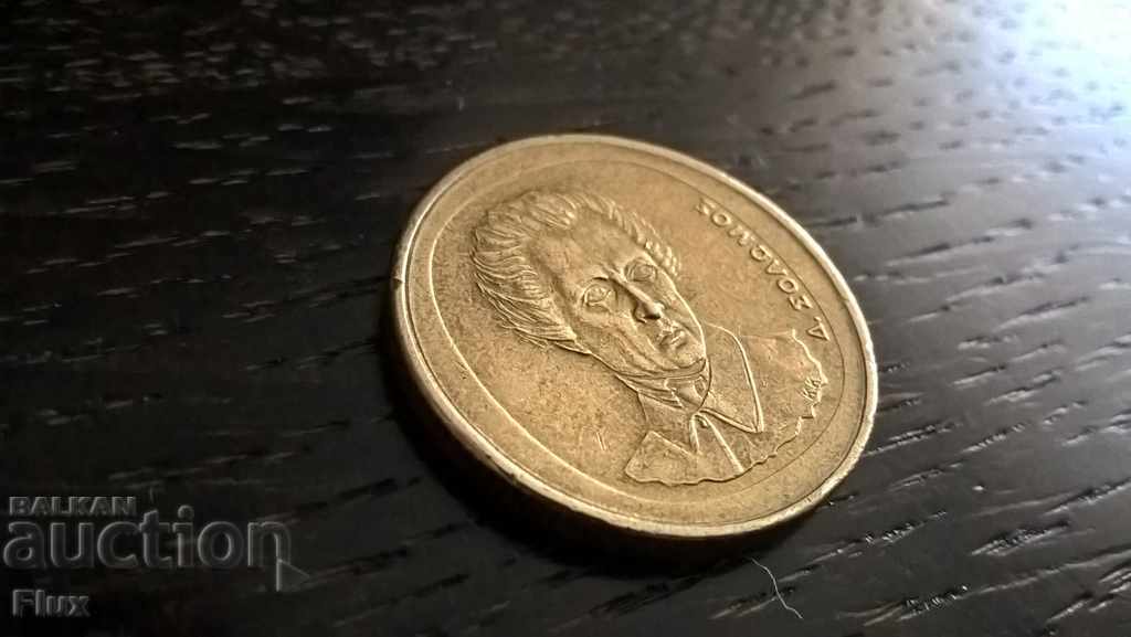 Coin - Greece - 20 Drachmas | 1992 with price 1.25 BGN | € 0.64 Coin - Greece - 20 Drachmas | 1992 with price 1.25 BGN | € 0.64