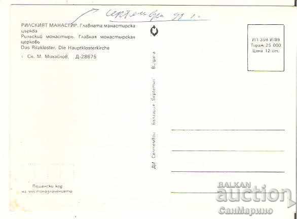 Map Bulgaria Rila Monastery The Main Mansion 5 * with price 0.70 BGN | € 0.36 Map Bulgaria Rila Monastery The Main Mansion 5 * with price 0.70 BGN | € 0.36