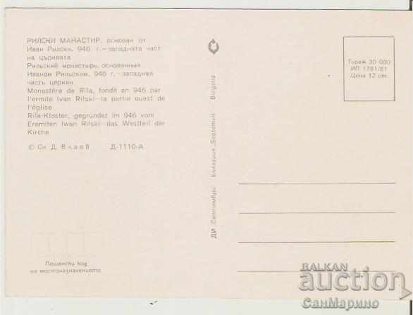 Map Bulgaria Rila Monastery The Main Mansion 8 * with price 0.70 BGN | € 0.36 Map Bulgaria Rila Monastery The Main Mansion 8 * with price 0.70 BGN | € 0.36