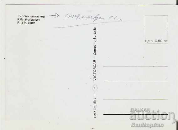 Map Bulgaria Rila Monastery 47 * with price 0.50 BGN | € 0.26 Map Bulgaria Rila Monastery 47 * with price 0.50 BGN | € 0.26