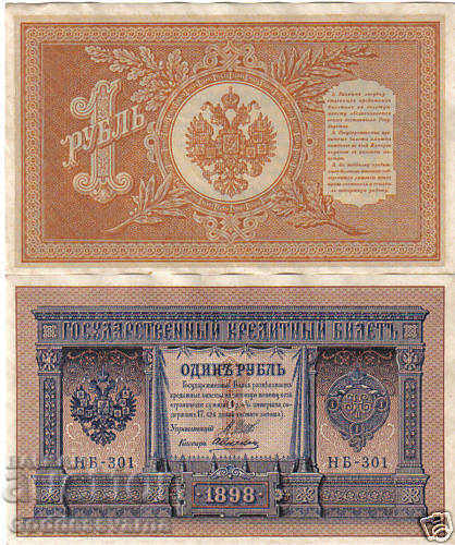 Russia 1 Rubles 1898 Shipov - A Alekseev Hb -301