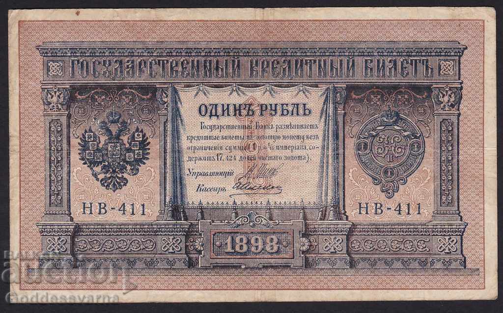 Rusia 1 Rubles 1898 Shipov - A Alekseev HB -411
