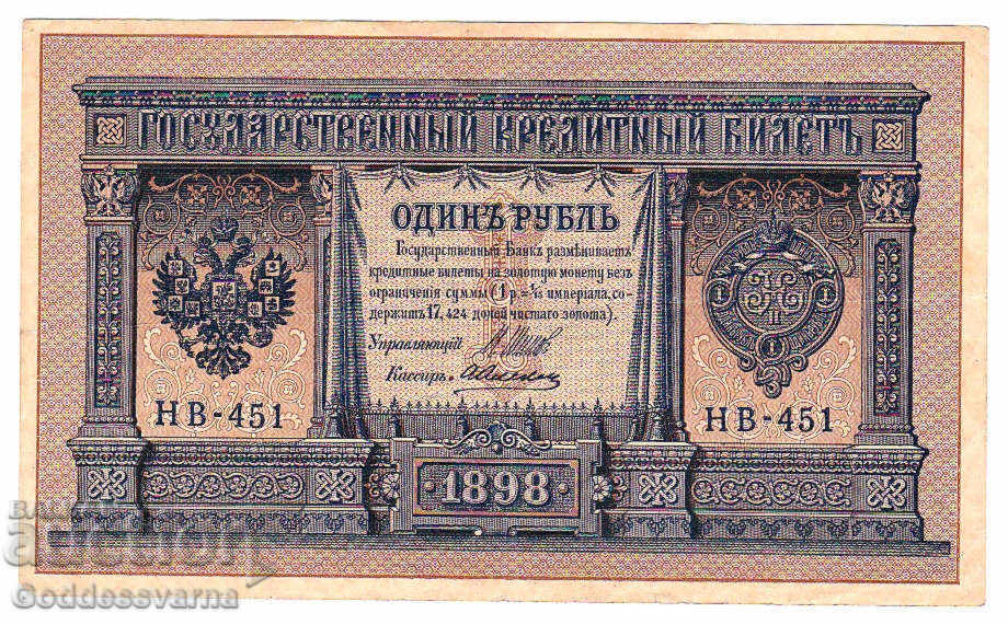 Rusia 1 Rubles 1898 Shipov - A Alekseev HB -451
