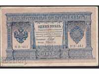 Rusia 1 Rubles 1898 Shipov - A Alekseev HB -461
