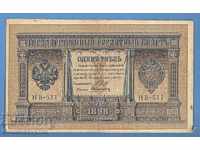 Rusia 1 Rubles 1898 Shipov - A Alekseev HB -511