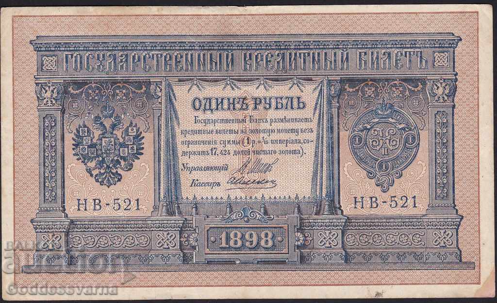 Russia 1 Rubles 1898 Shipov - A Alekseev HB -521