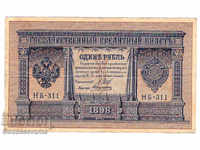 Rusia 1 Rubles 1898 Shipov - A Alekseev Hb -311