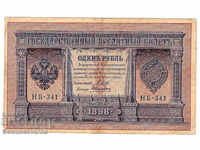 Rusia 1 Rubles 1898 Shipov - A Alekseev Hb -341