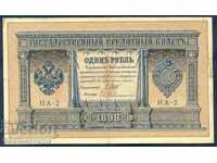 Rusia 1 Rubles 1898 Shipov -E. Geilman HA -2