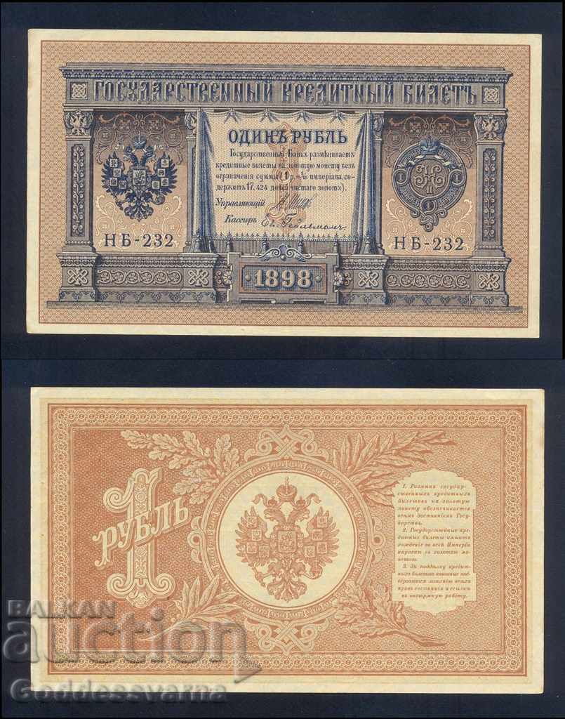 Russia 1 Rubles 1898 Shipov -E. Geilman  Hb -232