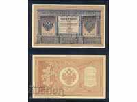 Rusia 1 Rubles 1898 Shipov -E. Geilman Hb -232