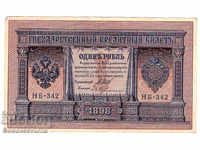 Rusia 1 Rubles 1898 Shipov -E. Geilman Hb -342