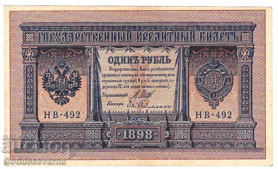 Russia 1 Rubles 1898 Shipov - A  Alekseev  HB -492