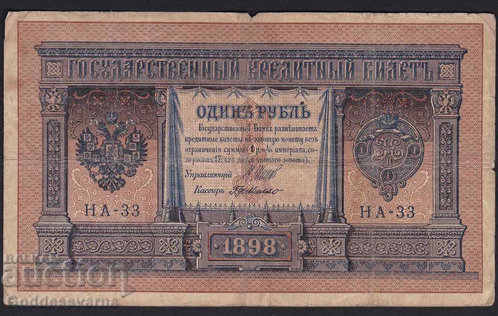 Rusia 1 Ruble 1898 Shipov - G. De Millo HA -33