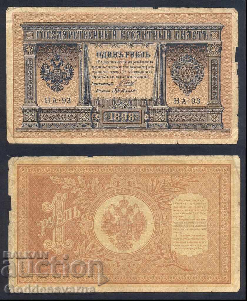 Russia 1 Rubles 1898 Shipov - G. De Millo HA -93