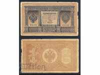 Rusia 1 Ruble 1898 Shipov - G. De Millo HA -93