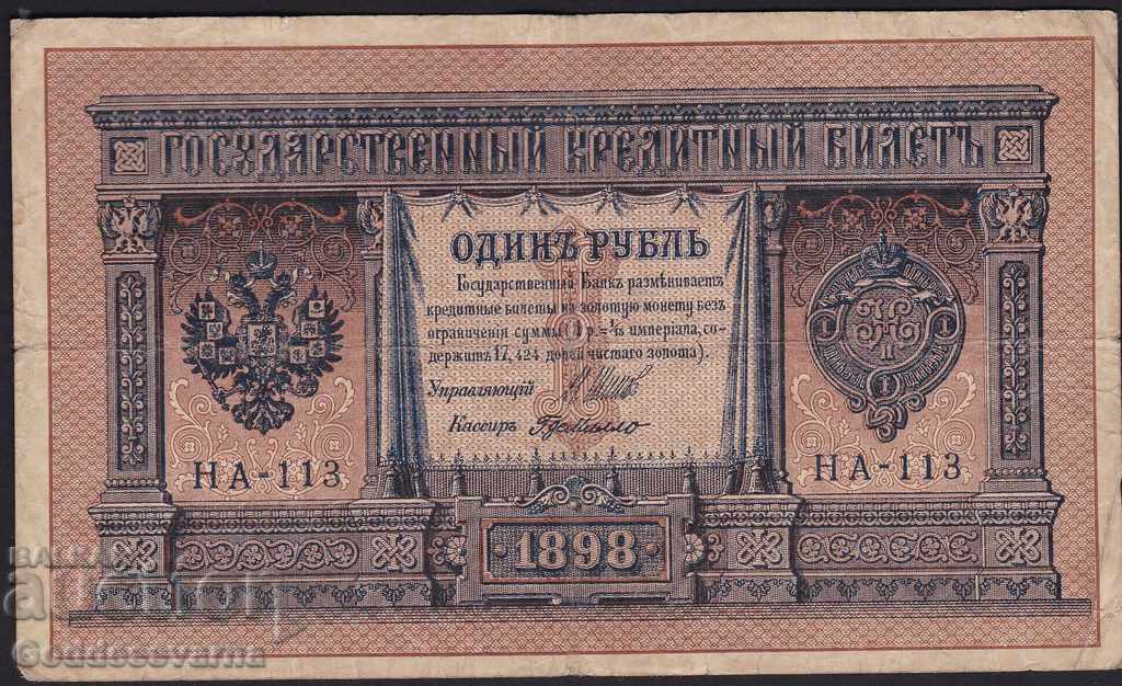 Rusia 1 Ruble 1898 Shipov - G. De Millo HA -113