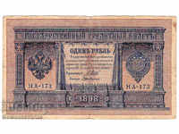 Rusia 1 Ruble 1898 Shipov - G. De Millo HA -173