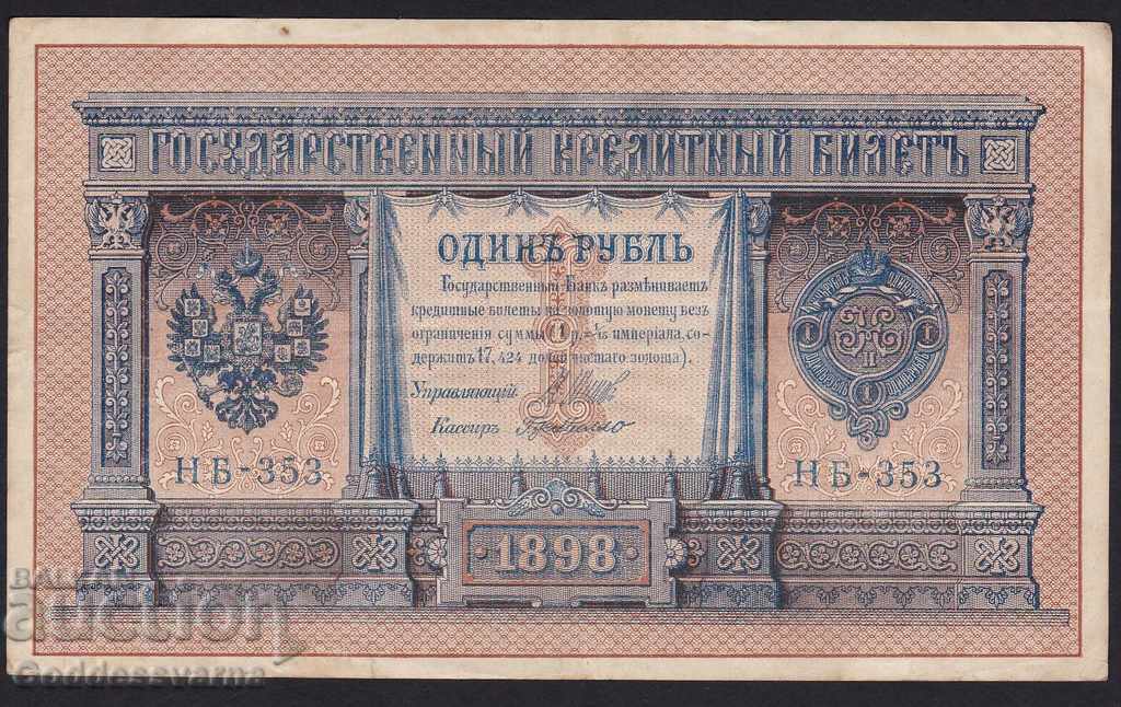 Rusia 1 Ruble 1898 Shipov - G. De Millo HA -353