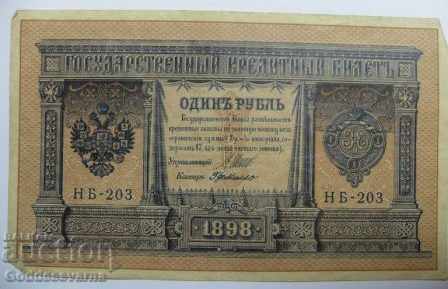Rusia 1 Ruble 1898 Shipov - G. De Millo Hb -203