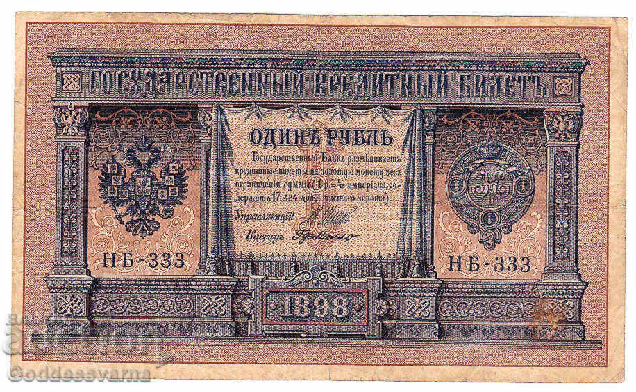 Rusia 1 Ruble 1898 Shipov - G. De Millo Hb -333
