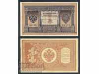 Russia 1 Rubles 1898 Shipov - G. De Millo Hb -333 Unc