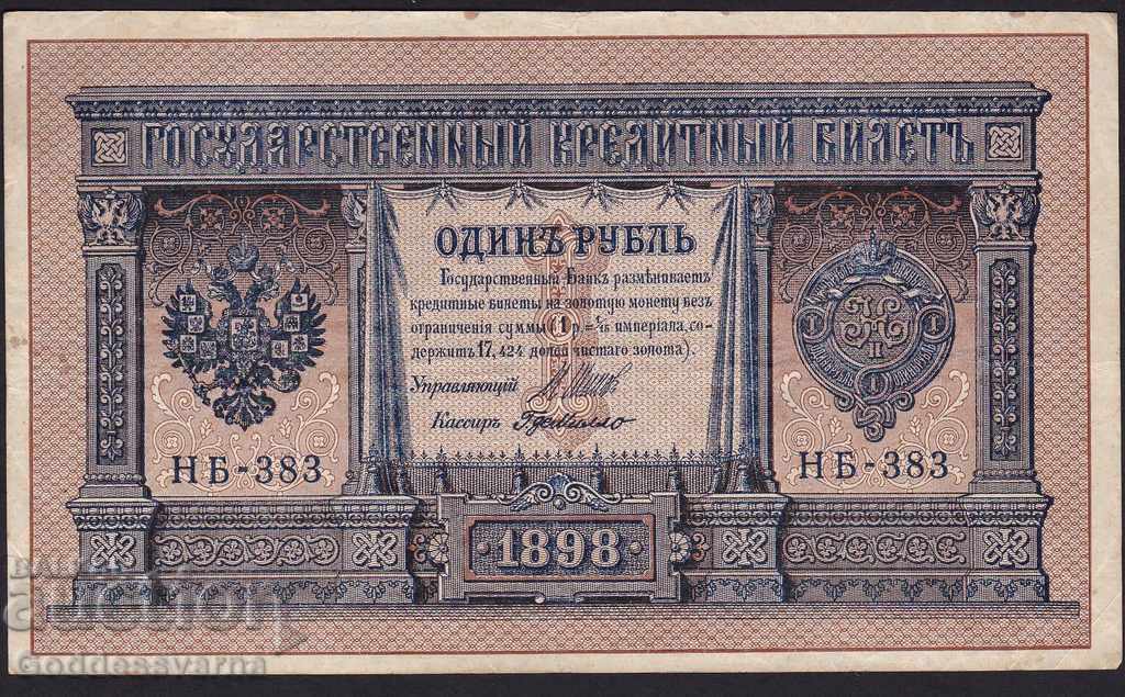 Ρωσία 1 ρούβλι 1898 Shipov - G. De Millo Hb -383