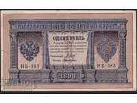 Rusia 1 Ruble 1898 Shipov - G. De Millo Hb -383