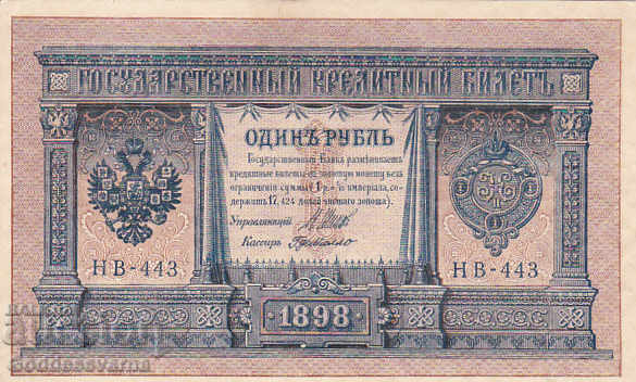 Rusia 1 Ruble 1898 Shipov - G. De Millo HB -443