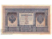 Russia 1 Rubles 1898 Shipov - G. De Millo HB -433