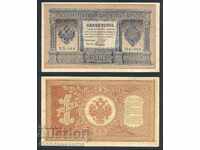 Rusia 1 Rubles 1898 Shipov - Bulls Hb -384