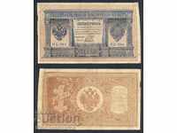 Russia 1 Rubles 1898 Shipov - Bulls Hb -394