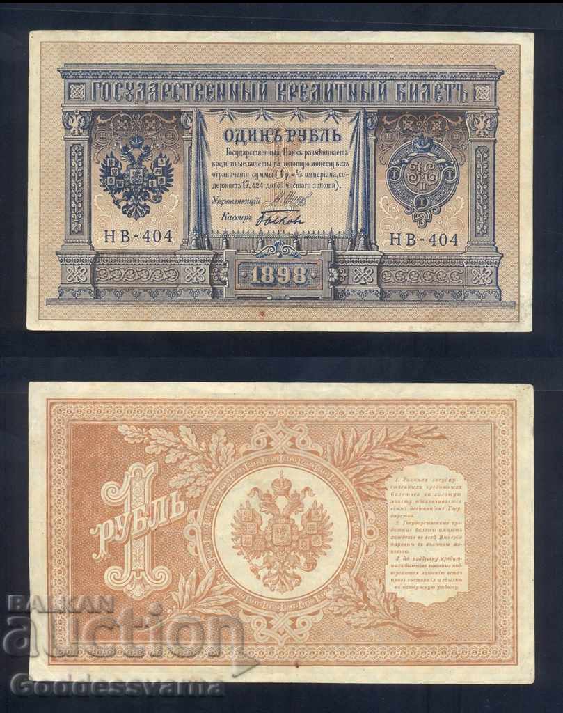 Russia 1 Rubles 1898 Shipov - Bulls Hb -404