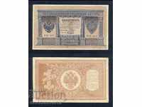 Rusia 1 Ruble 1898 Shipov - Bulls Hb -404