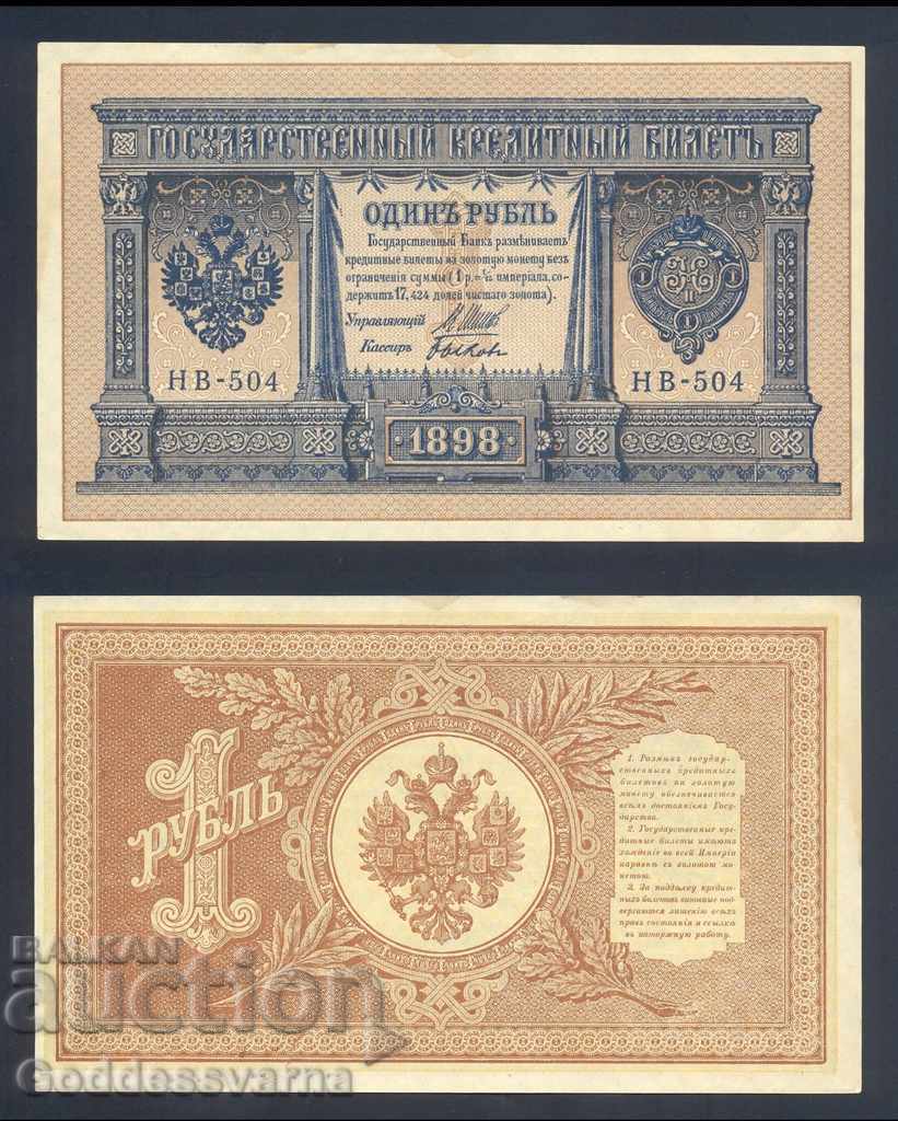 Ρωσία 1 ρούβλια 1898 Shipov - ταύροι Hb -404