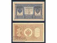Rusia 1 Ruble 1898 Shipov - Bulls Hb -404