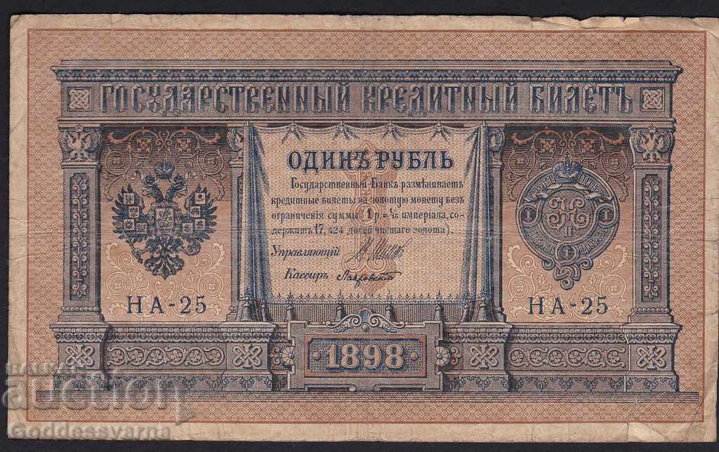Russia 1 Rubles 1898 Shipov - Bulls HA-25
