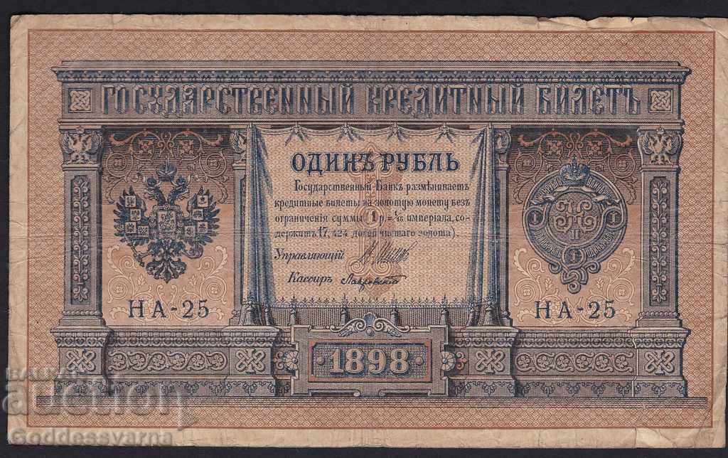 Russia 1 Ruble 1898 Shipov - Bulls HA-25