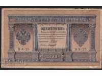 Rusia 1 ruble 1898 Shipov - Bulls HA-25