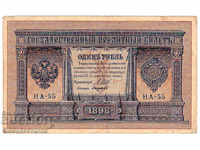 Rusia 1 Rubles 1898 Shipov - Bulls HA-55