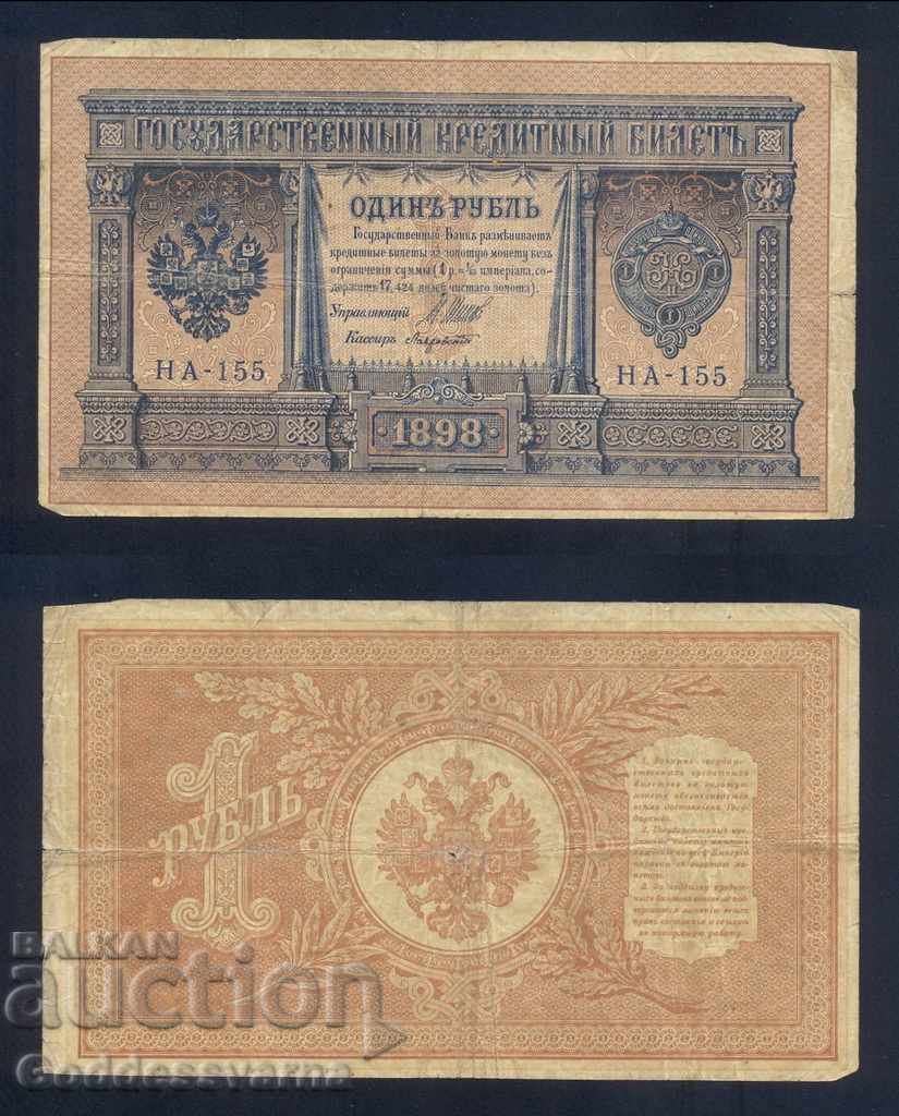 Rusia 1 Ruble 1898 Shipov - Bulls HA-155