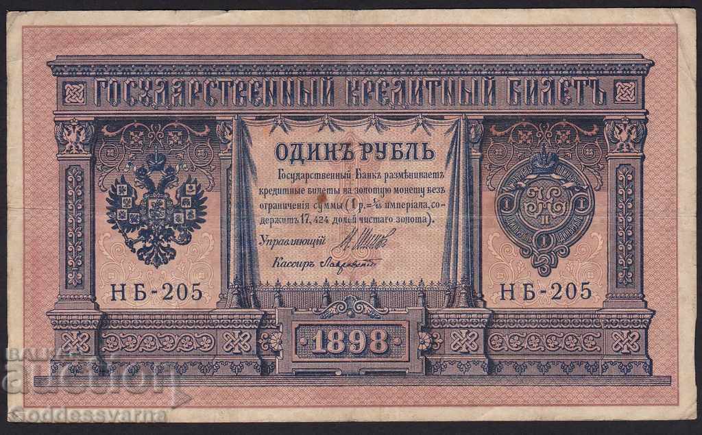 Rusia 1 Rubles 1898 Shipov - Bulls Hb-205