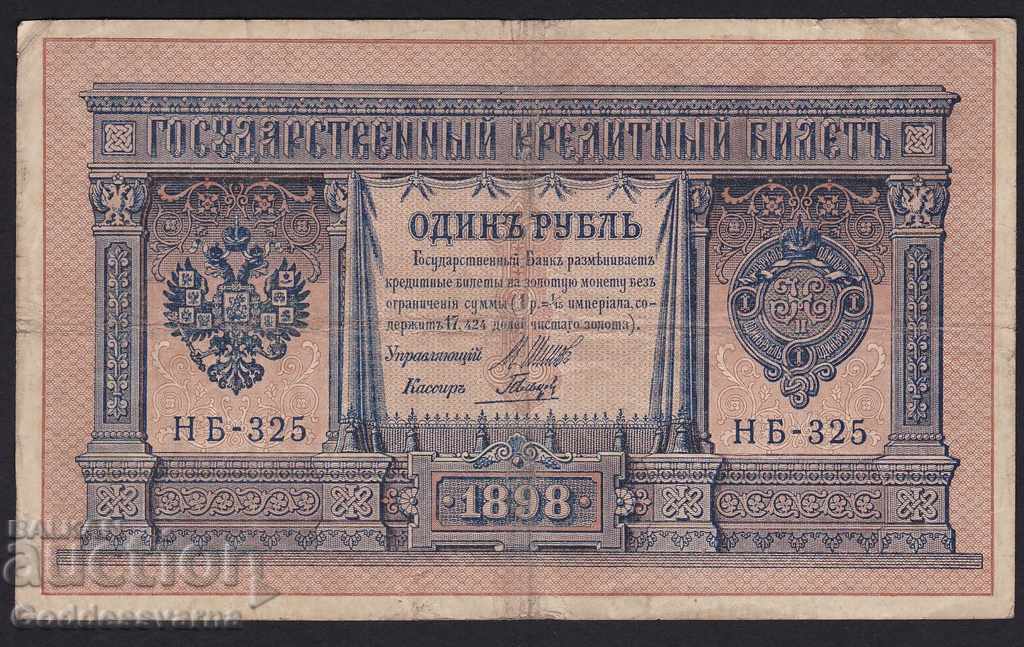 Rusia 1 Rubles 1898 Shipov - Galtsov Hb-325