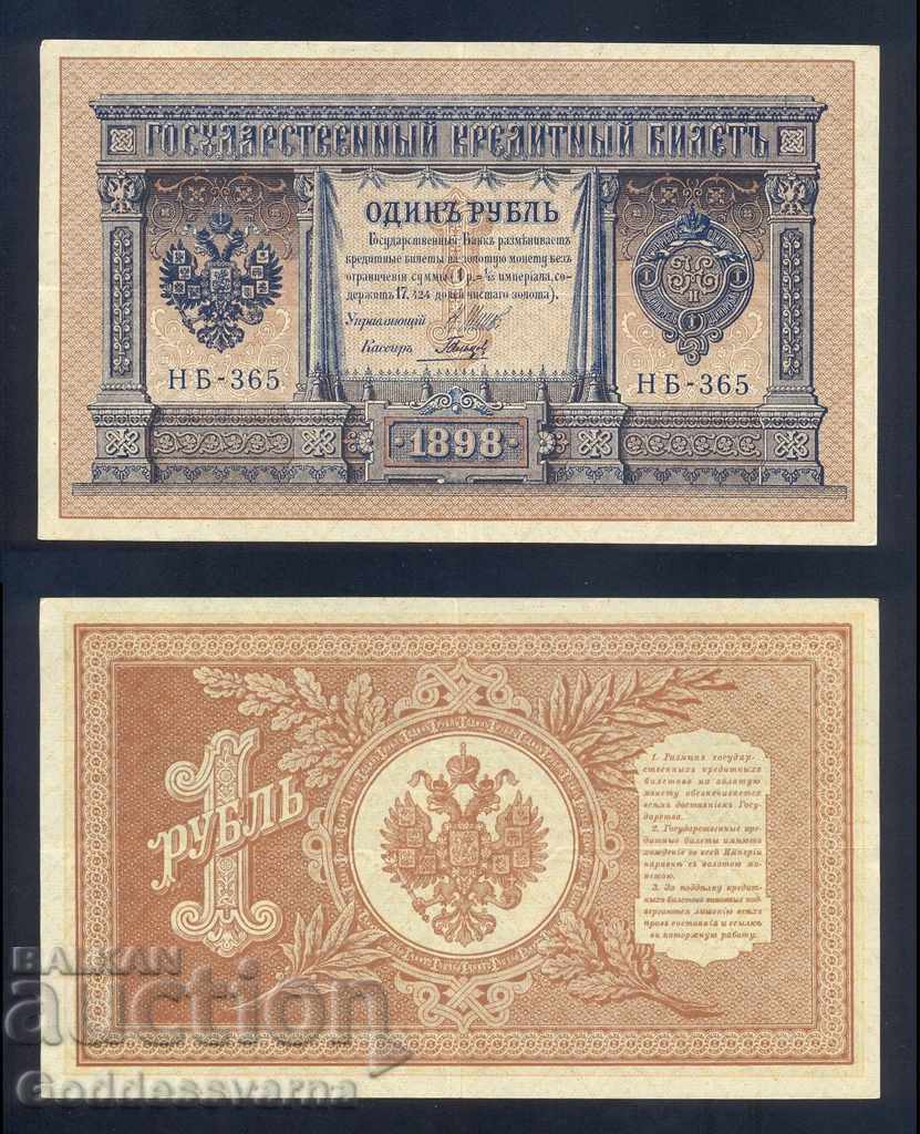 Rusia 1 Ruble 1898 Shipov - Galtsov Hb-365