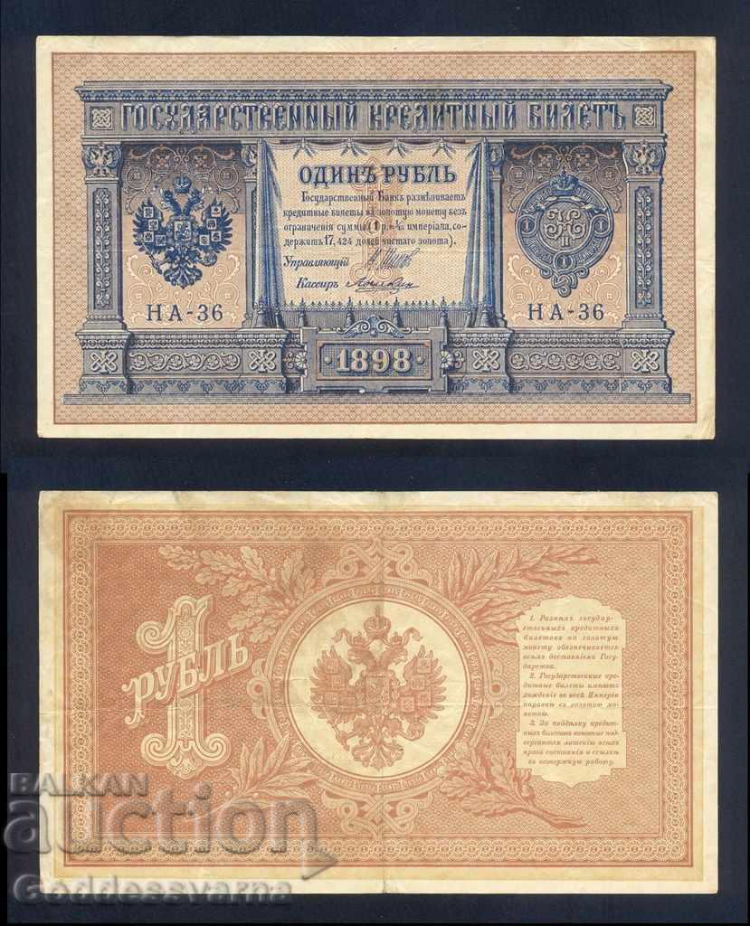 Russia 1 Rubles 1898 Shipov - Loshkin HA-36