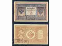Russia 1 Rubles 1898 Shipov - Loshkin HA-136