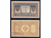 Ρωσία 1 ρούβλια 1898 Shipov - Loshkin HA-136
